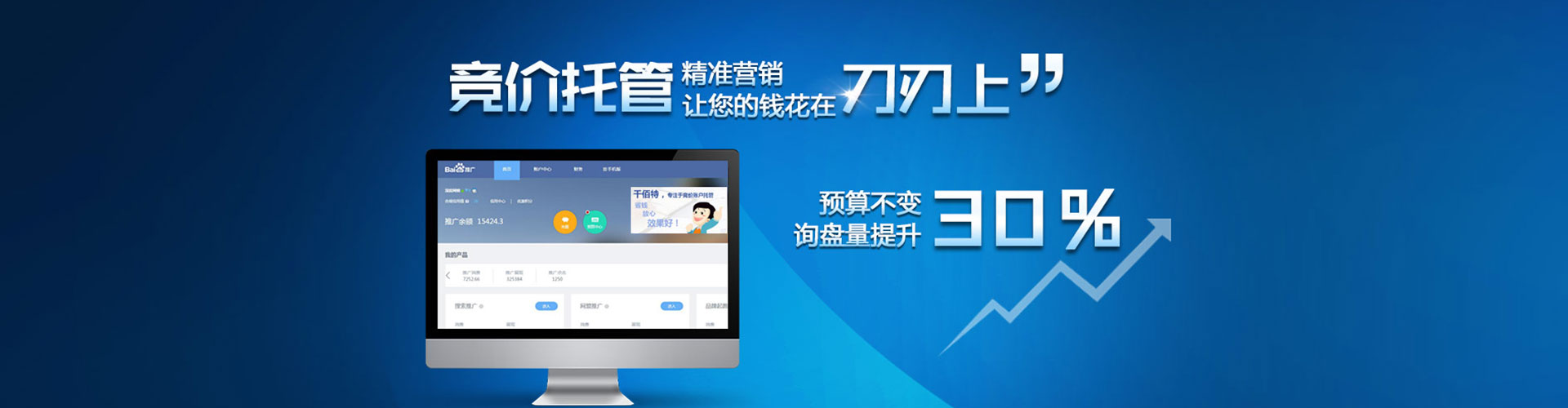 江孜如何百度推广